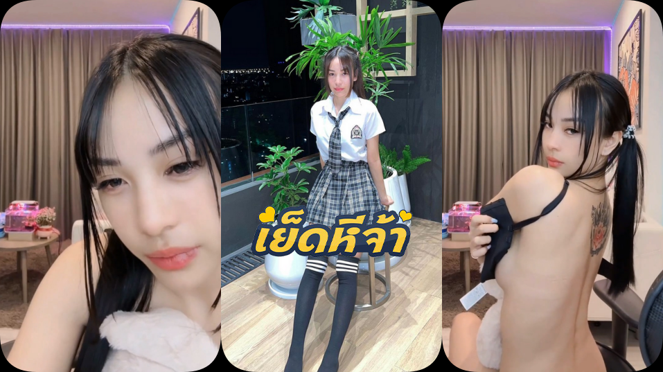 คลิปหลุดไลฟ์สด bigo น้องจาปางถอดเสื้อใส่แต่บราสีดำมายั่วหน้ากล้องอย่างเสียวลีลาอ่อยยั่ว โยกเอวร่อนเซ็กซี่พาน้ำแตก