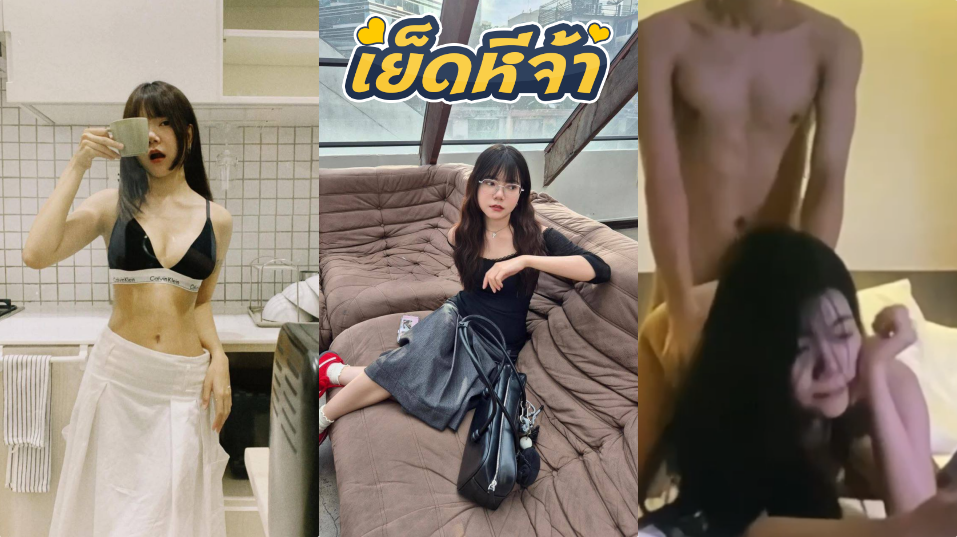 คลิปหลุดทางบ้าน บอกเลยสาวคนนี้ของโคตรดี แฟนพามาเย็ดที่ห้อง แล้วฟิลมันได้เลยขออัดคลิปสักหน่อย บอกเลยว่าหน้าตาอย่างแจ่ม ลีลาโคตรจะเด็ดดวง ของดีที่ห้ามพลาดบอกเลย