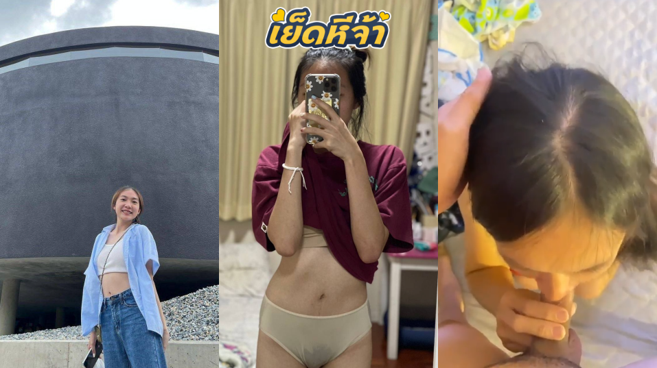 คลิปหลุด ทางบ้าน สาวสวยโดนแฟนหนุ่มแอบถ่ายคลิปตอนโม๊คควย ลีลาดีทั้งอมทั้งดูด แทบแตกคาปาก เห็นแล้วพาเงี่ยนชิบหาย