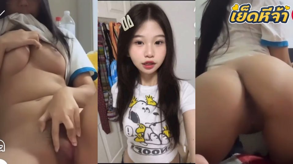 คลิปหลุด ทางบ้าน IG:nnxrsenyn น้องเนิสสาวน้อยหุ่นน่าเย็ด ถ่ายคลิปโชว์เสียว นมสวยพอดีมือผิวขาวเนียน หีเนียนๆไร้ขนน่าเย็ดสุดๆ