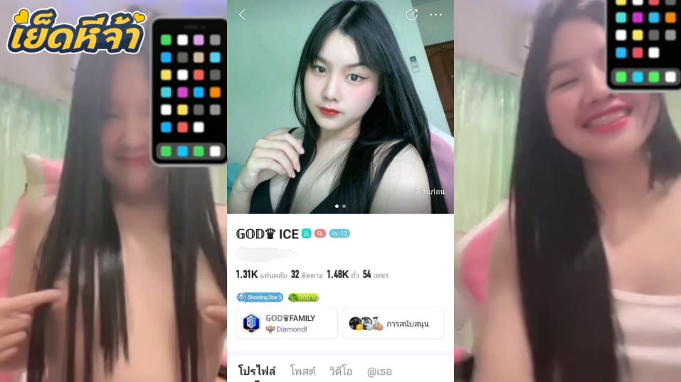 คลิปหลุด งานBIGOlive (ID:33392508) น้องไอซ์สาวอวบน่าเย็ด วิดีโอคอลเสียวถอดหมดเห็นนมพอดีมือหัวนมชมพูน่าดูดชิบหายพาเงี่ยนสุดๆ