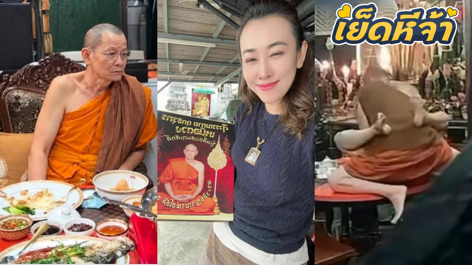 คลิปหลุด พระโชติเจ้าอาวาสวัดดัง พุทไธศวรรย์อยุธยา ที่กำลังเป็นข่าว แรงใดในโลกก็ไม่เท่าแรงโยกอาตมา สาธุ 999