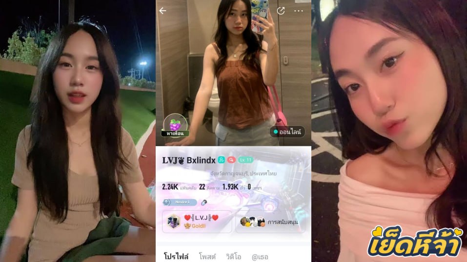 คลิปหลุด งานBIGOlive LVJ❦ Bxlindx วีเจสาวสวยวิดีโอคอลเสียว เปิดนมโชว์เสียว นมสวยๆเต็มไม้เต็มมือ หุ่นแซ่บๆน่าเย็ดชิบหาย