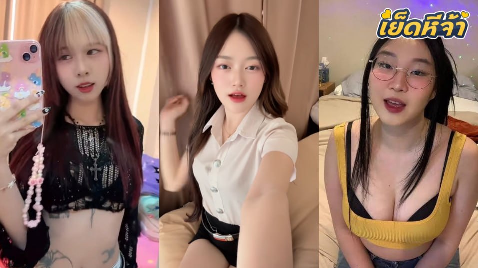 คลิปหลุด ทางบ้าน ดาวติ๊กต๊อก Dewdy_xx น้องดิวนักศึกษาคนสวยตั้งกล้องติ้วหีโชว์ยั่วๆ งานดีจัด ขาวเนียน หีก็เนียนน่าเย็ดชิบหาย