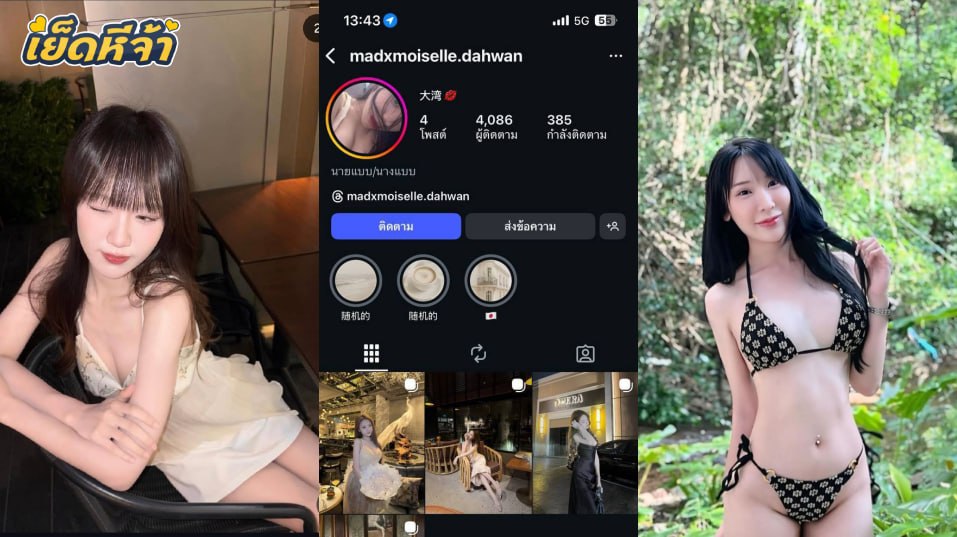 คลิปหลุด IG:mademoiselle.dahwan สาวหน้าหวานคอลเสียวเปิดนมโชว์ยั่วๆ นมอย่างสวยหุ่นอย่างเด็ดขาวๆเนียนๆน่าเย็ดชิบหาย