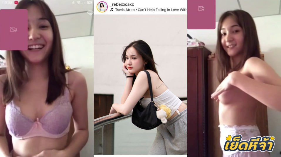 คลิปหลุด IG:_rebexxcaxx น้องรีเบคก้าไอดอลสาวคนสวยกับงานคอลเสียวเด็ดๆ โชว์นมสวยๆ พอดีมือหุ่นแซ่บๆ น่าเย็ดชิบหาย